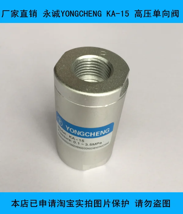 

YONGCHENG KA-15 обратный клапан высокого давления, прямые продажи с завода, специальные аксессуары для выдувной машины для бутылок