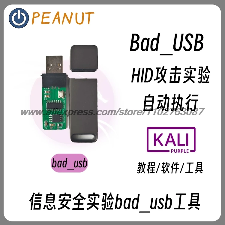 Фото BadUSB: Автоматическая эмуляция нажатий клавиш, команды Autorun, устройств HID, клавиатуры и мыши. №4