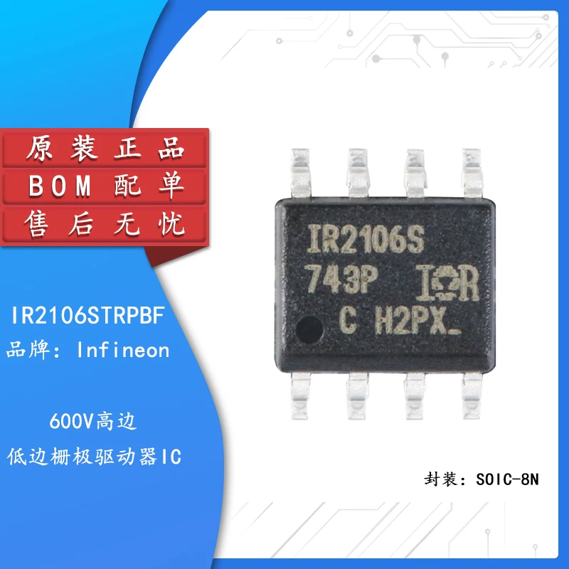 

Original authentic IR2106STRPBF SOIC-8 600V high side and low side gate driver IC chip
