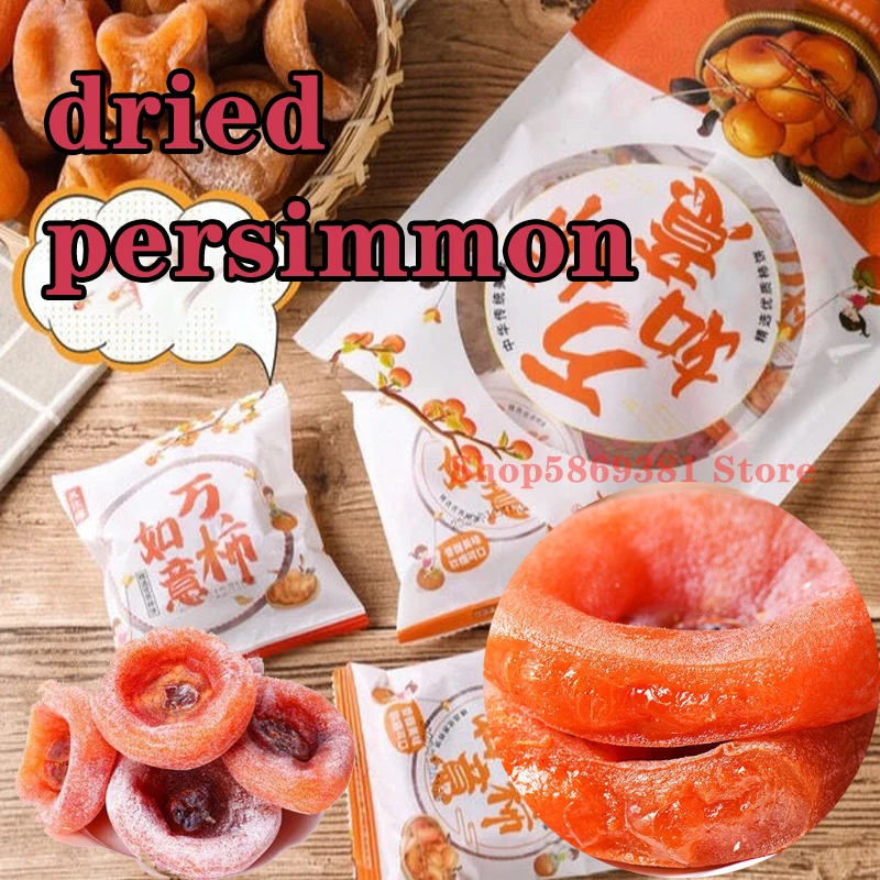 500g Dried Persimmon Fruit,Dried Persimmon 100% Natural Product,Dried Persimmon Food,Chineses Snacks Natural Food Sweet Fruit