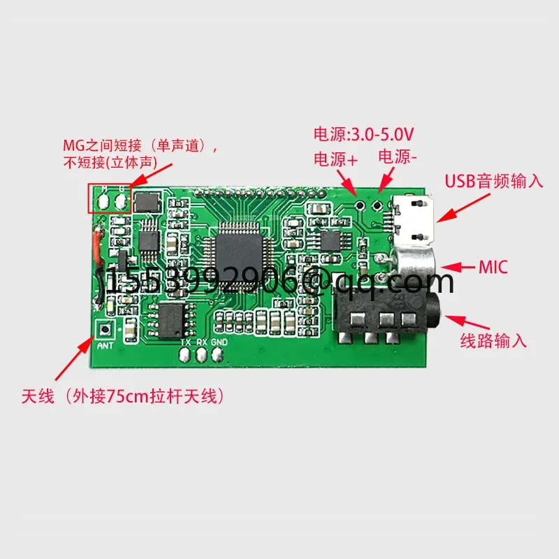 Плата модуля цифрового передатчика FM-стерео плата беспроводного микрофона