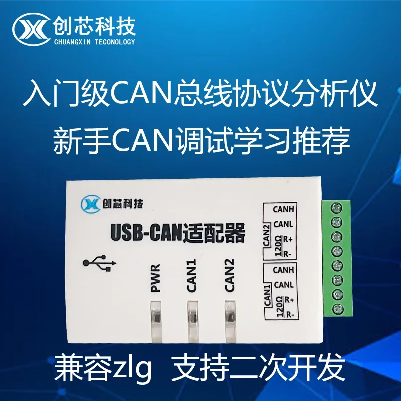 USB-CAN CAN Card USBCAN-2C USBCAN-2A Box Анализатор