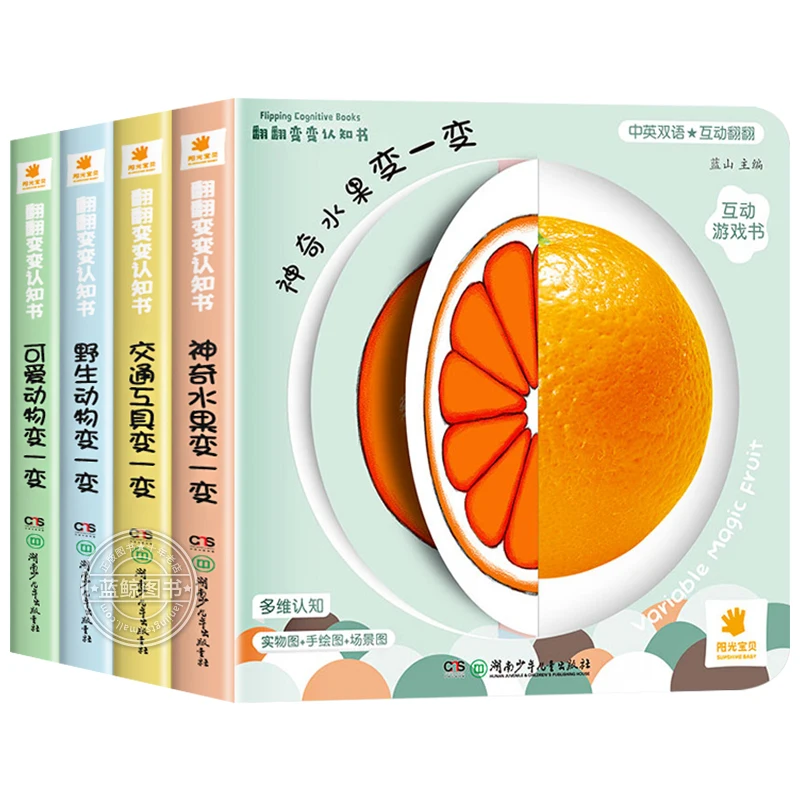 

New Flip The Book Baby Cognitive Book English Bilingual Children's Enlightenment Puzzle 0-3 Years Old Children's Early Teaching