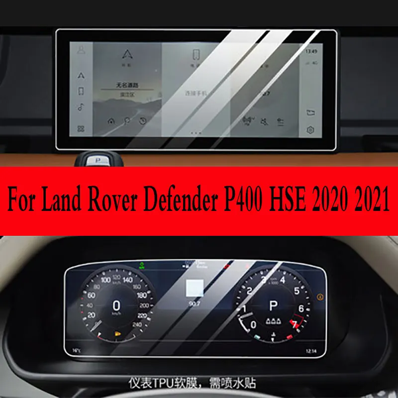 

Tempered glass protective film For Land Rover Defender P400 HSE 2020 2021 car navigation screen protector Car interior stickers