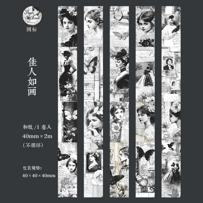 

Декоративные клейкие ленты Amengguo