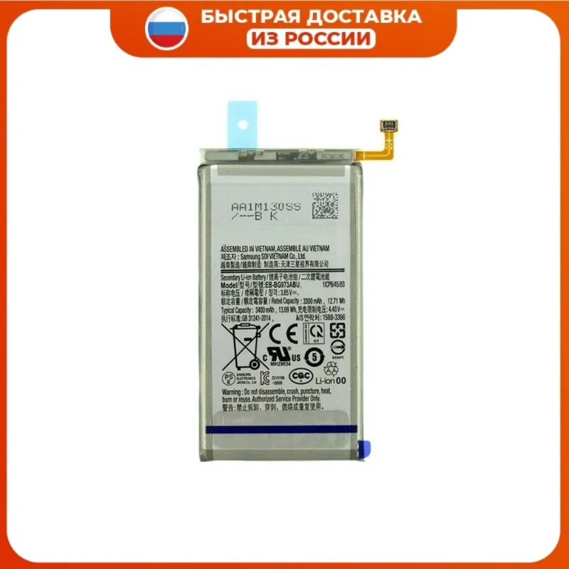Аккумуляторная батарея EB-BG973ABU для телефона Samsung Galaxy S10 G973F G97 3400 mAh | Мобильные
