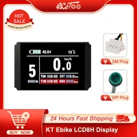 ebike kt lcd8h display colorful display kunteng 24v 36v 48v intelligent control panel for electric bike or scooter accessories