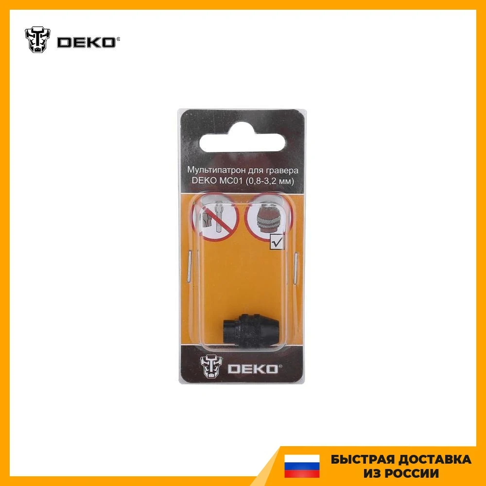 Мультипатрон для гравера DEKO MC01 (0.8-3.2 мм) 065-0785 |