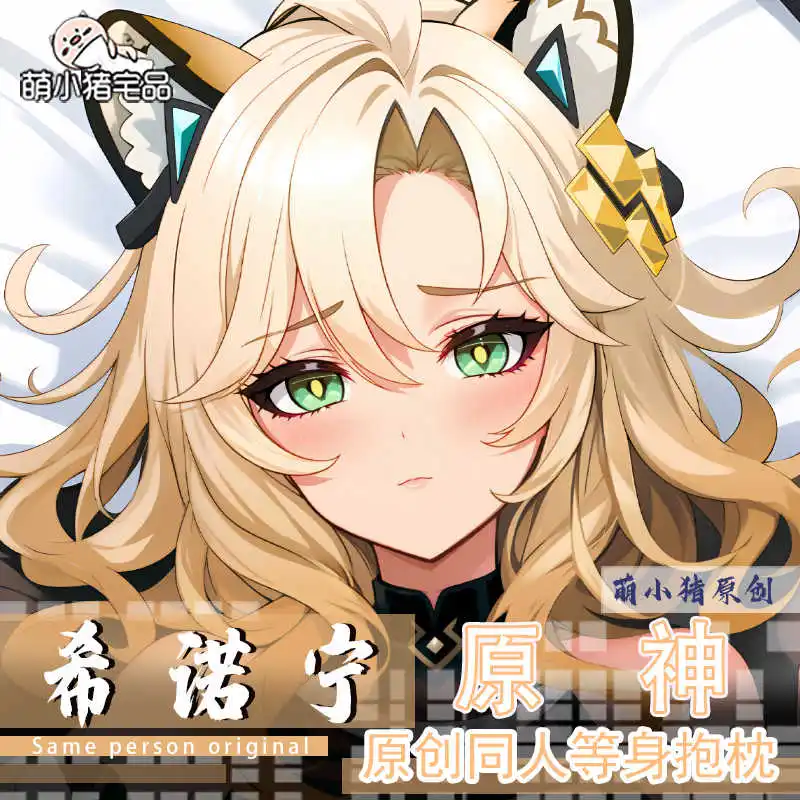 Игра аниме Genshin Impact Xilonen мультфильм длинное обнимающее тело Dakimakura наволочка отаку