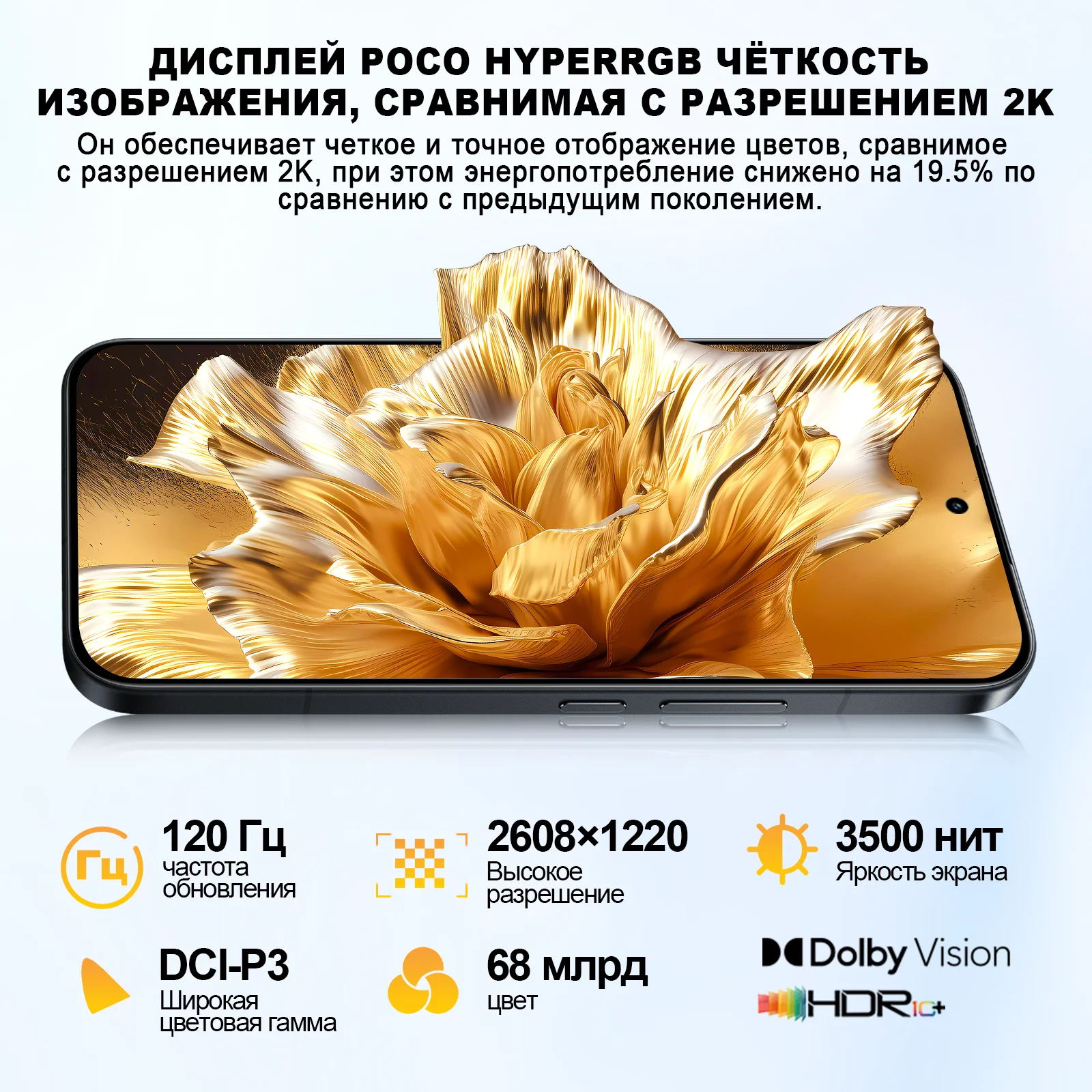 【RU Express】Оригинальный смартфон POCO F8 Ultra Global Version с процессором Snapdragon 8 Elite Gen 5, 6.9-дюймовым AMOLED-дисплеем с частотой 120 Гц, батареей 6500 мАч, быстрой зарядкой 100W HyperCharge и NFC. (art.: 3920d3fddac55) - 3920d3fddac55