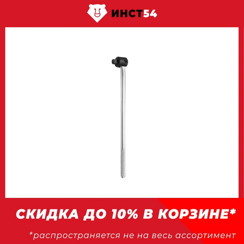Вороток шарнирный усиленный 1/2 600мм Berger BG2284