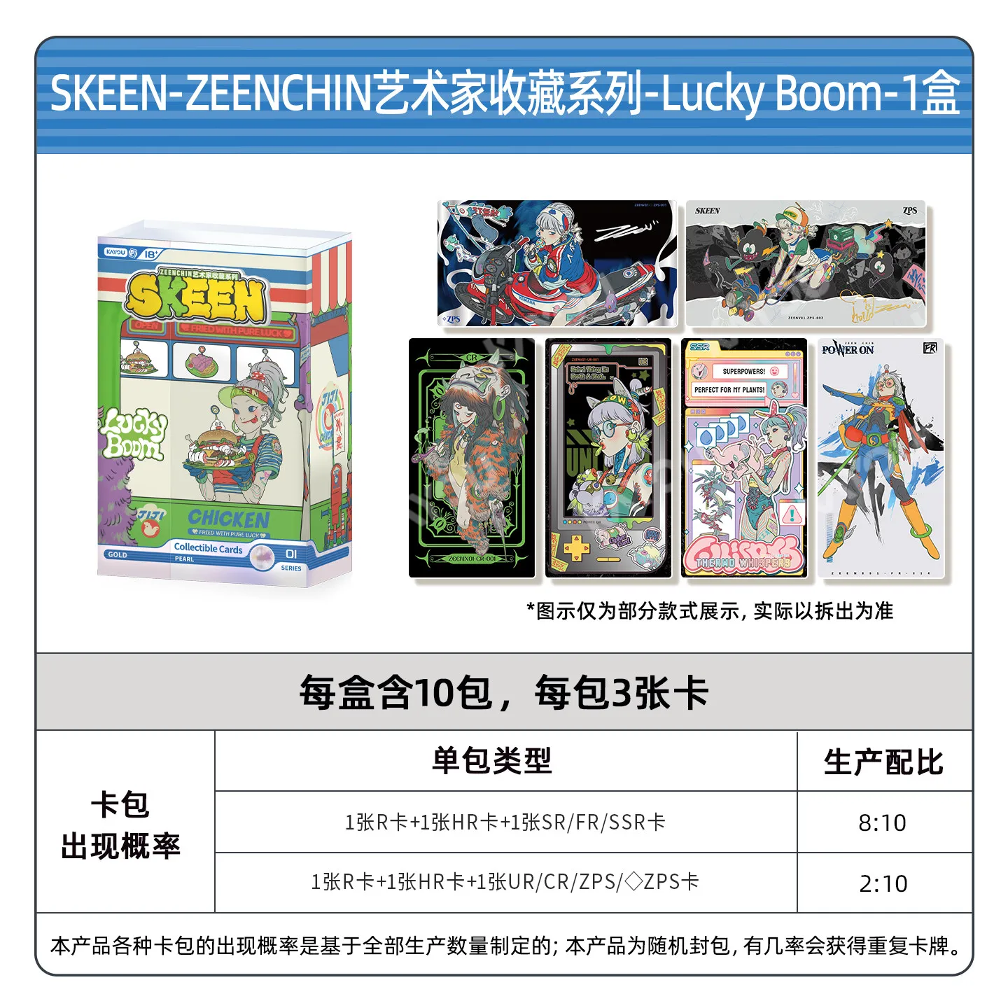 Оригинальный набор KAYOU SKEEN ZEENCHIN LuckyBoom Artist Premium Collection Series в заводской упаковке, лимитированная серия, изысканный подарок (art.: 3920daa79d332) - 3920daa79d332