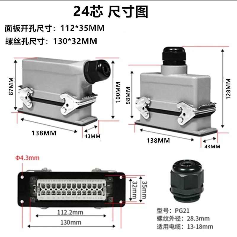 HE-024M/F высокопрочный коннектор 24 ядра аксессуары Hot Runner стандартная прямоугольная