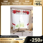 Комплект штор для кухни Бисмарк тюль, 294х160см, ламбрекен, 290х40 см, подхваты, пэ 100% 5129486