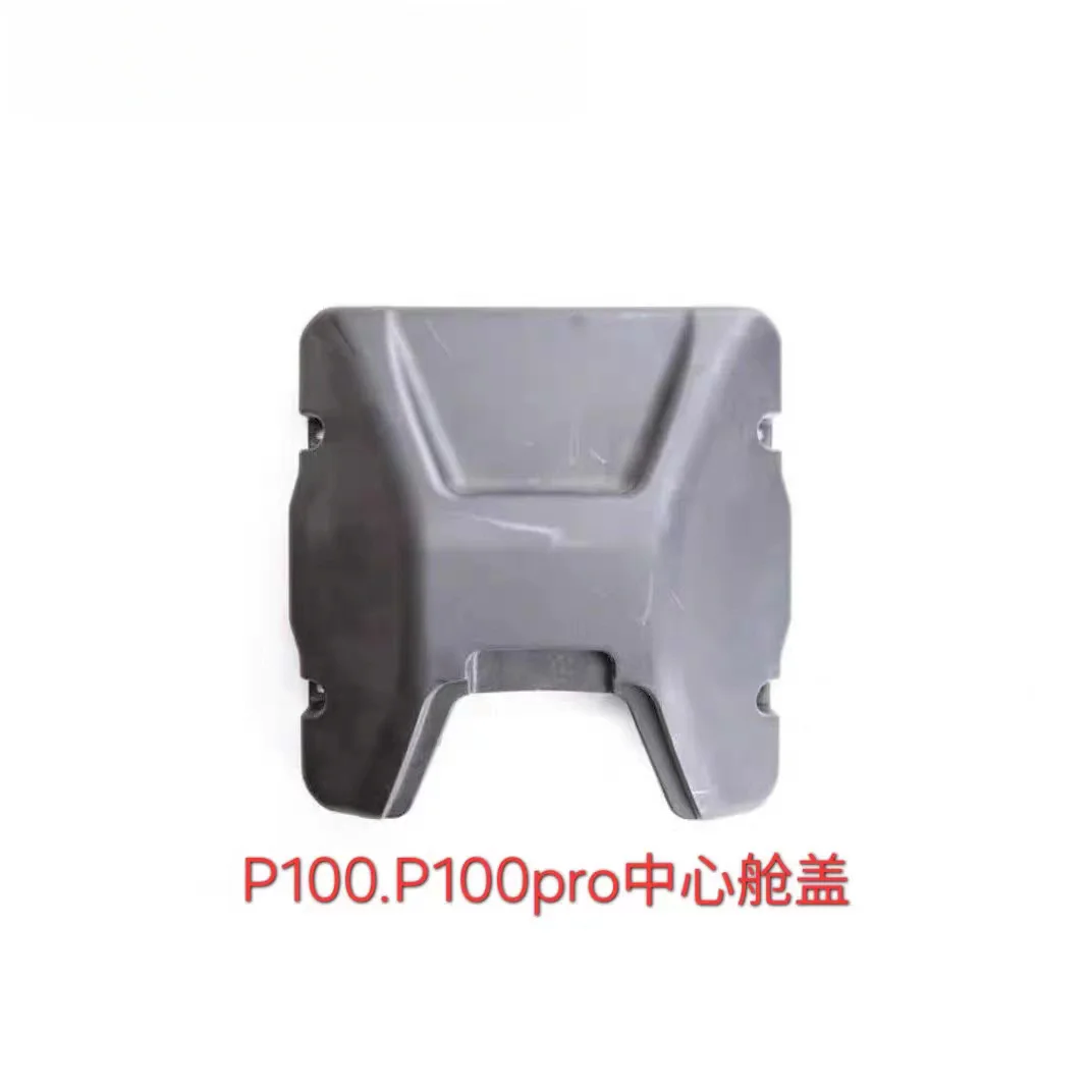Для аксессуаров центрального люка XAG P100P100pro (art.: 3920d2e6d85cc) - 3920d2e6d85cc