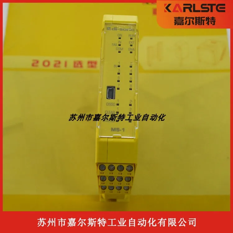 Модуль безопасности MS-1