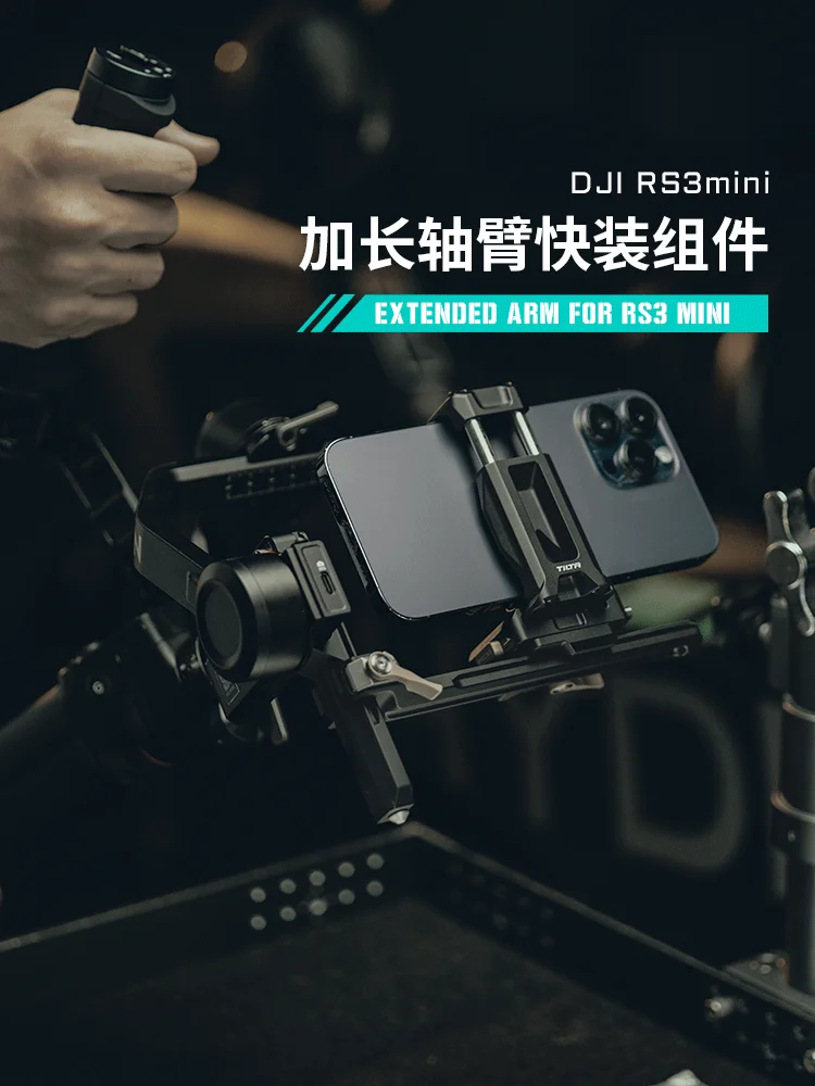 TILTA TGA-RS3M-EA Узел быстрой сборки удлиненного рычага для стабилизатора DJI RS3 Mni.