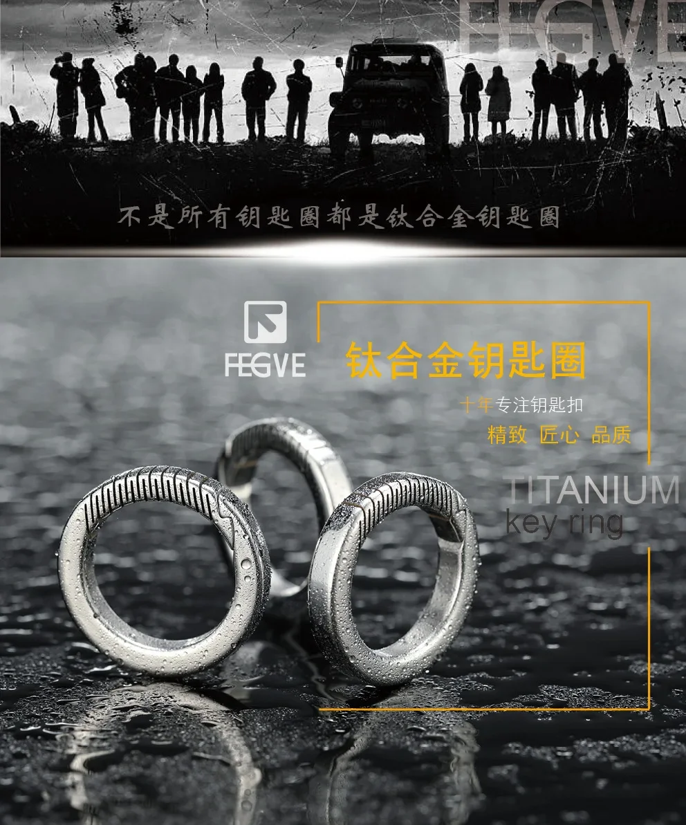 Брелок с титановым краем из чистого титанового сплава кольцо для автомобильного