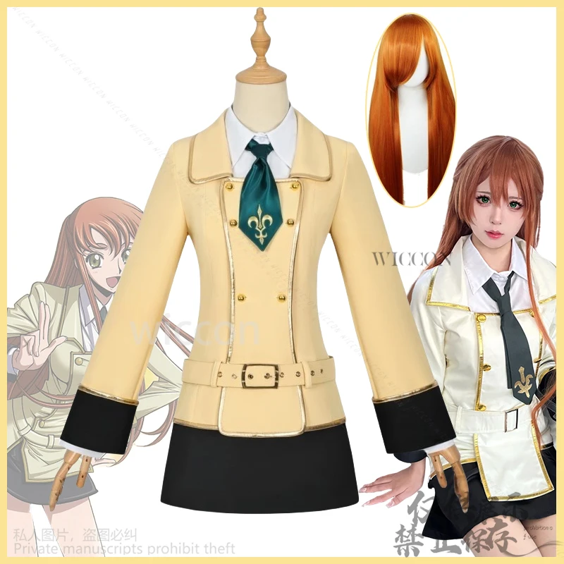 Косплей костюм Ширли Фенет WICCON