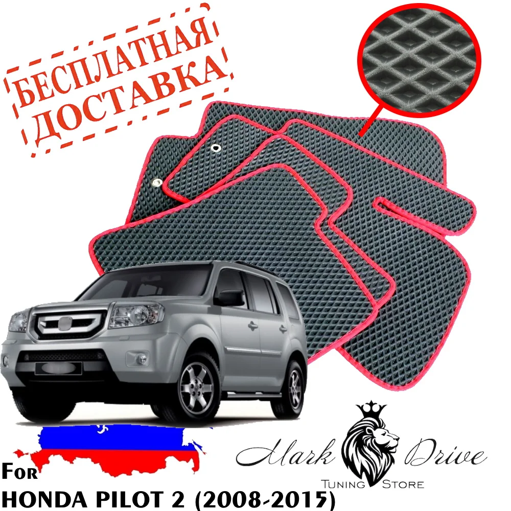 Коврики Для авто Хонда Пилот 2 2008-2015 Большой ромб ева пена ячейки автомобильный