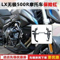 motorcycle protection bumper reinforced for loncin voge 500r lx500