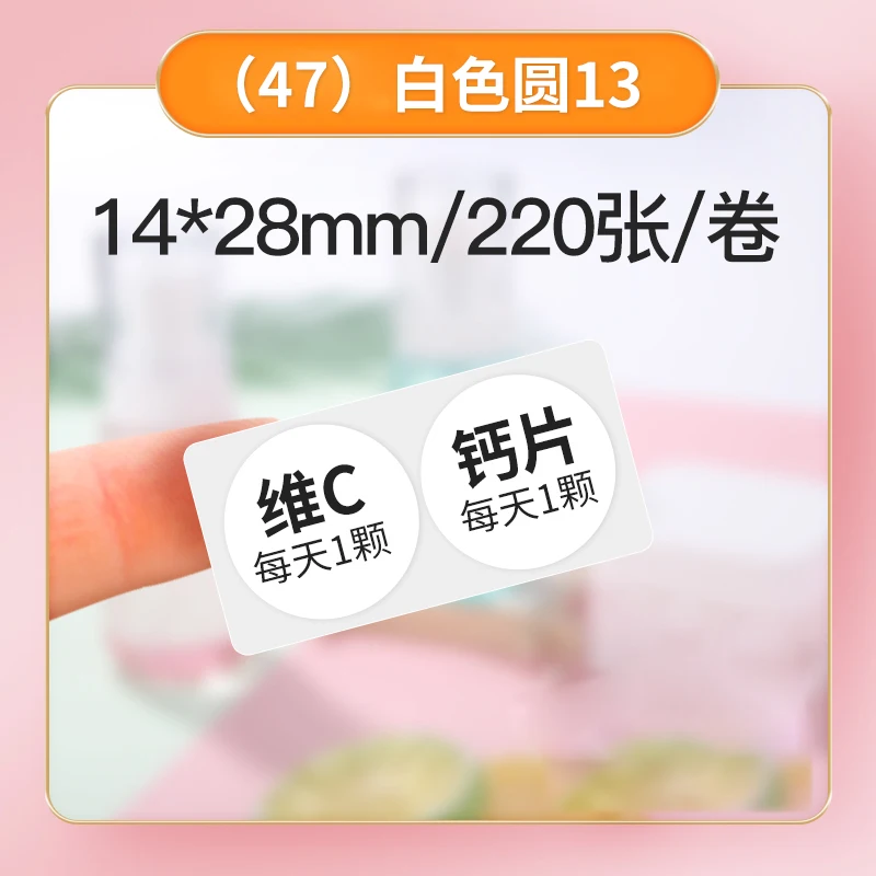 

NIIMBOT D101 D11 D110 термокруглая лента для этикеток, рулон бумаги, самоклеящаяся наклейка, прозрачная Водонепроницаемая наклейка для этикеток