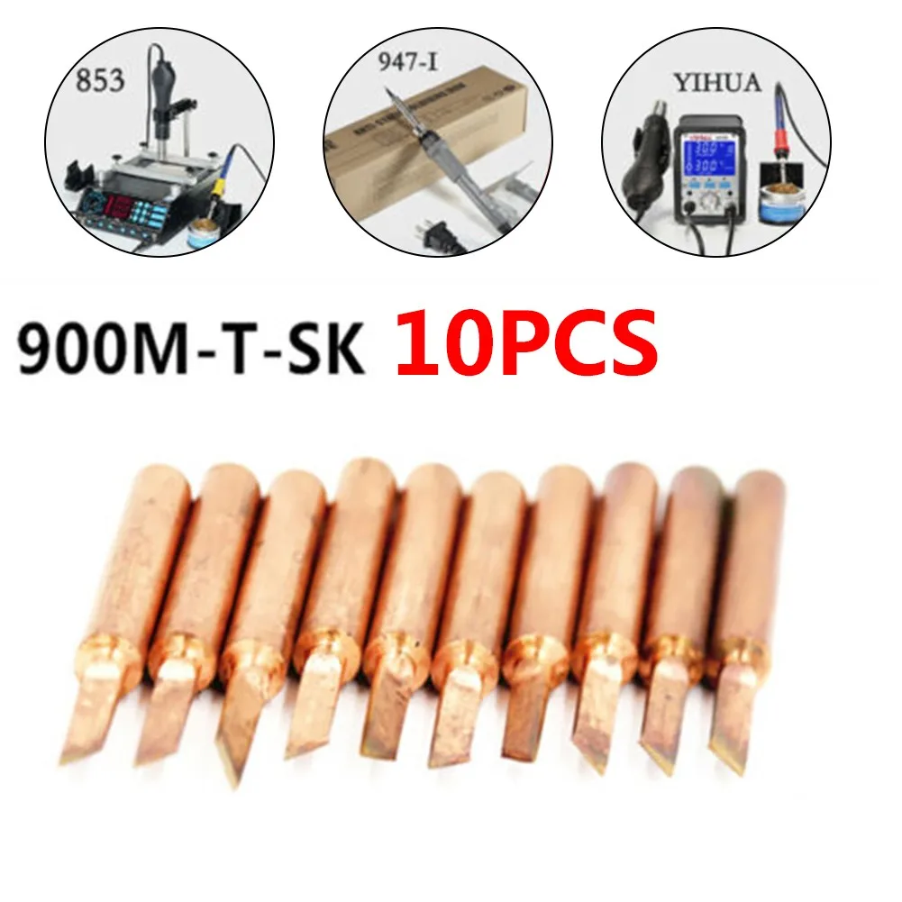 

Наконечники для паяльника 900M-T-SK, медные наконечники для паяльника серии 936, 10 шт.