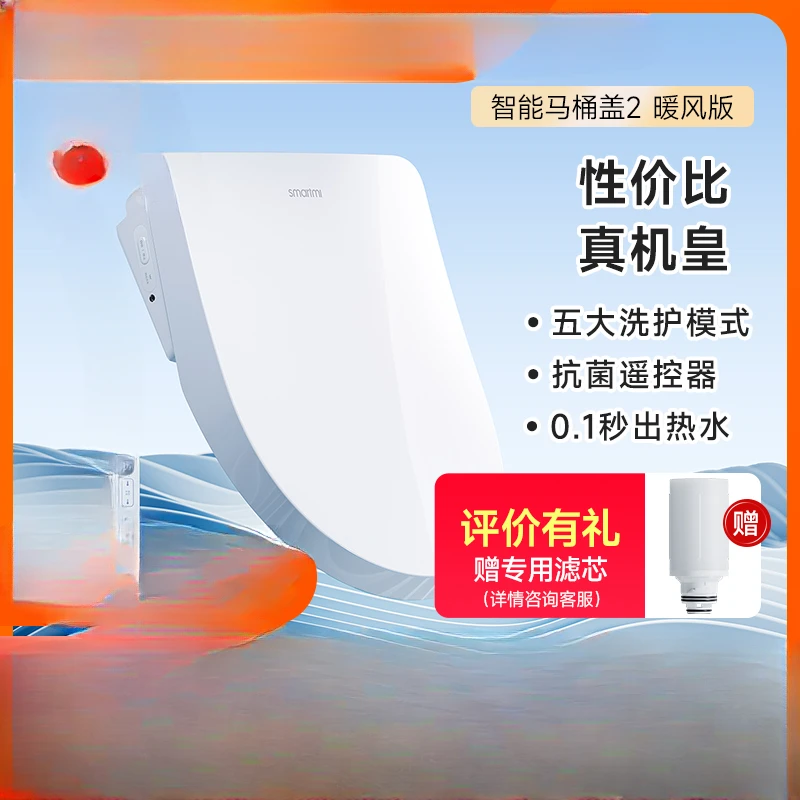 

ive water instant flushing, constant temperature heating, remote control version
