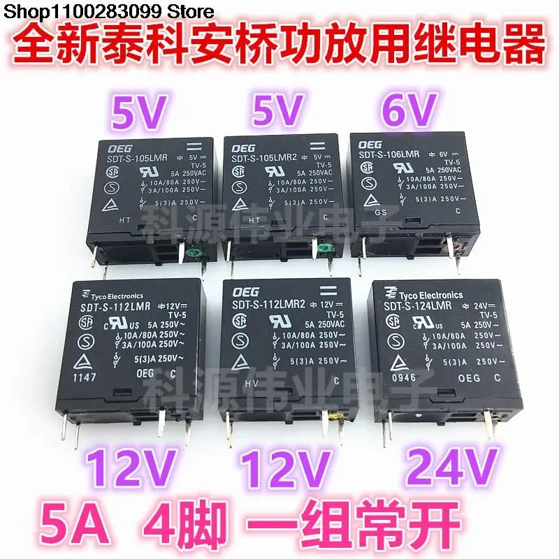 

5 шт. SDT-S-105LMR2 109DMR 112LMR2 124LMR2 реле 5A 4 PIN