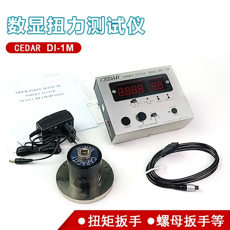 Фото CEDAR DI-1M-IP50 DI-1M-IP200 Цифровой измеритель крутящего момента с дисплеем №2