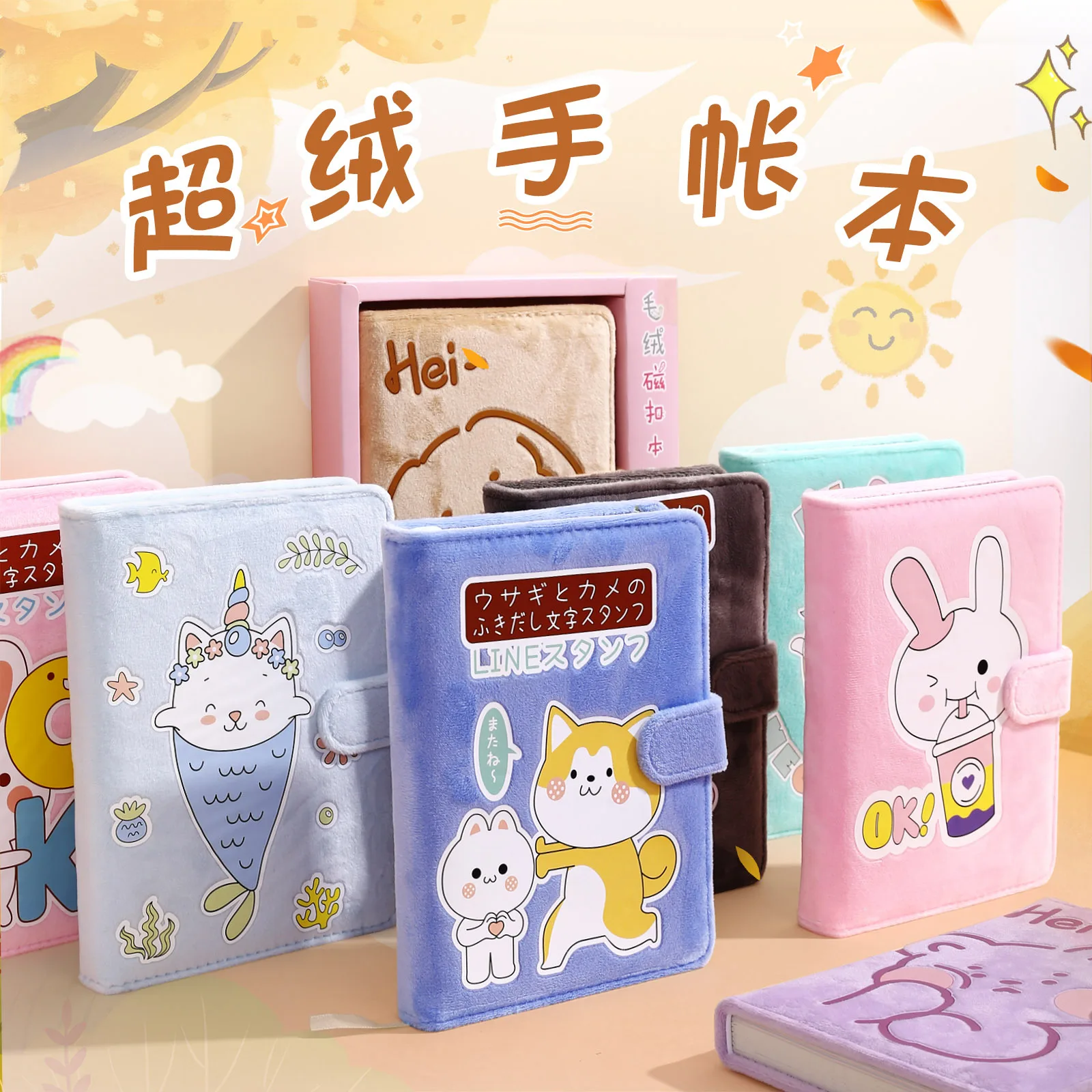

2022 new creative plush notebook notebook student prize cute hand book cartoon hand book note planner journal