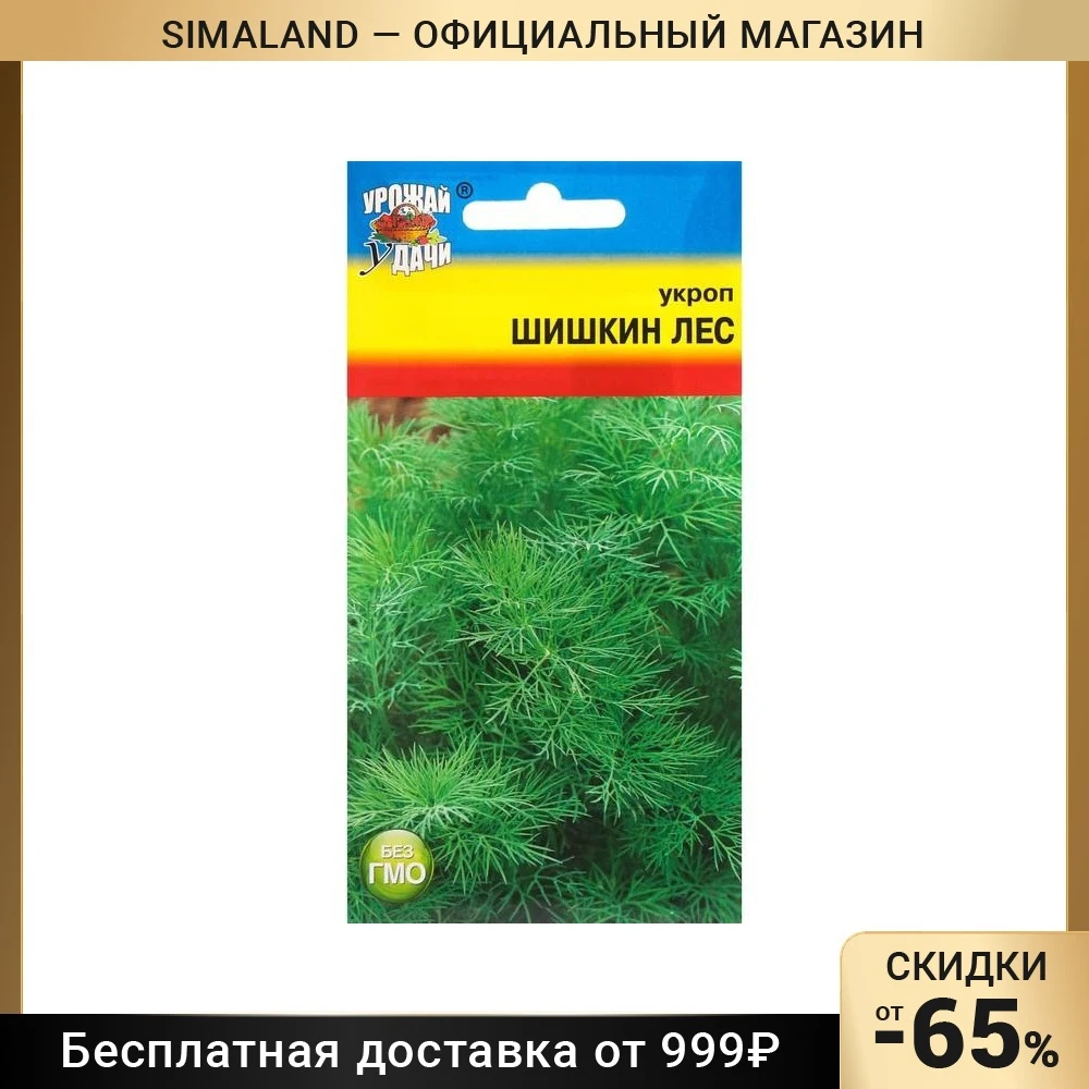 Шишкин Семена Купить Интернет