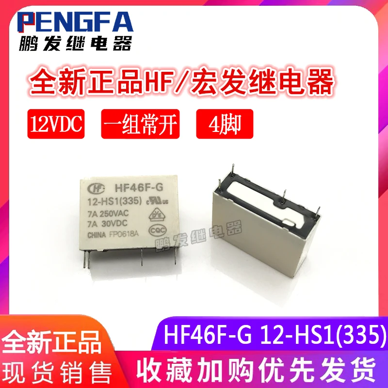 New Relay HF46F-G 12-HS1(335) 12VDC 12V 7A 4Pin (Good Quality) | Relays