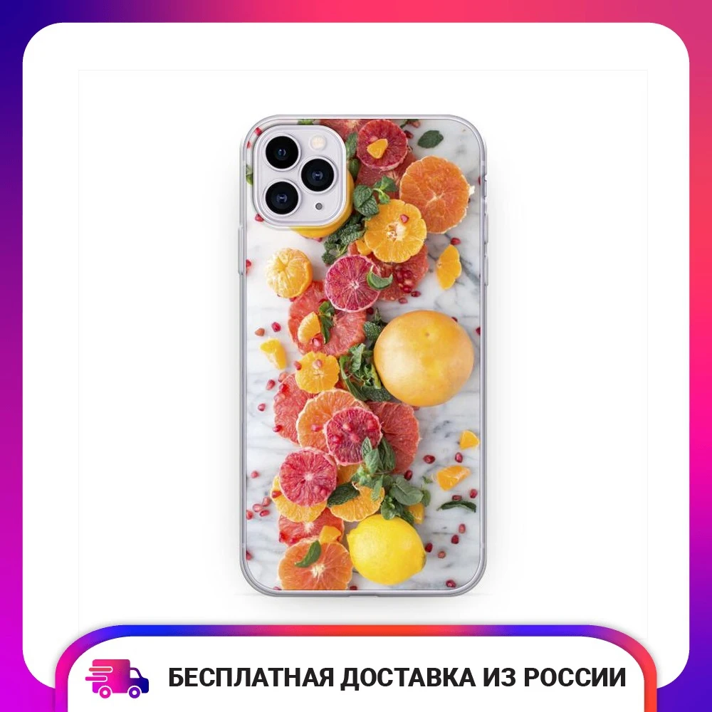 Чехол силиконовый для iPhone 11 Pro Цитрусовая раскладка защитный тонкий мягкий