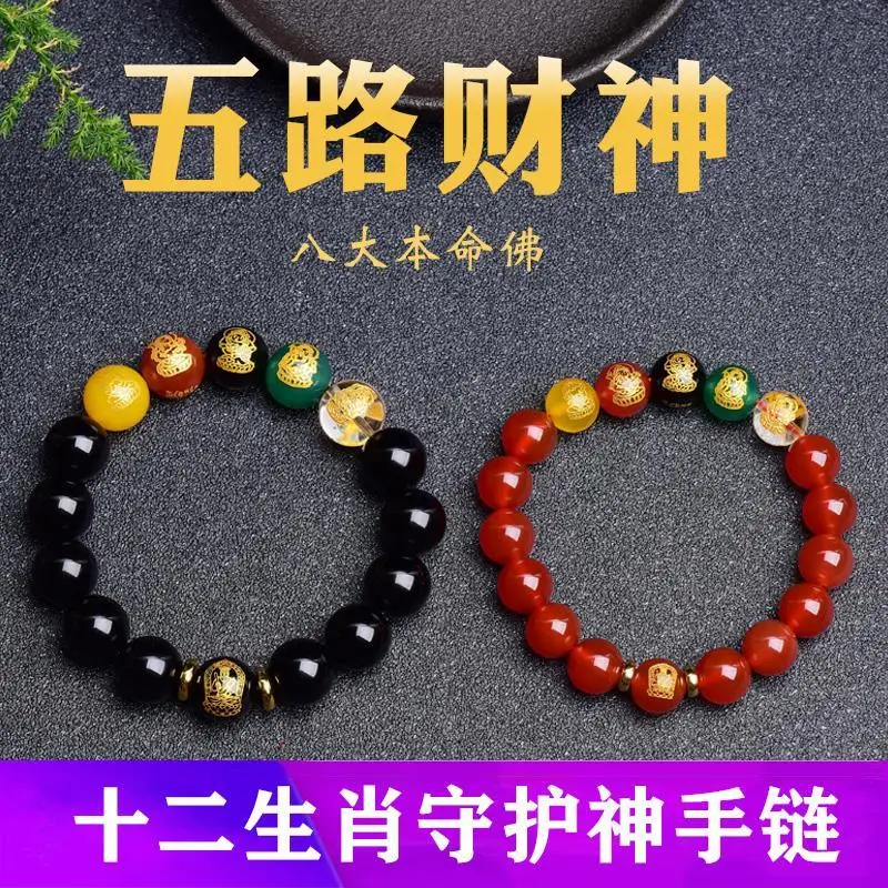 

SNQP 2023 Year Of The Rabbit, Five Paths Wealth, Transfer Beads, Hand Chains, Primordial Year, Tai Sui, Buddha's