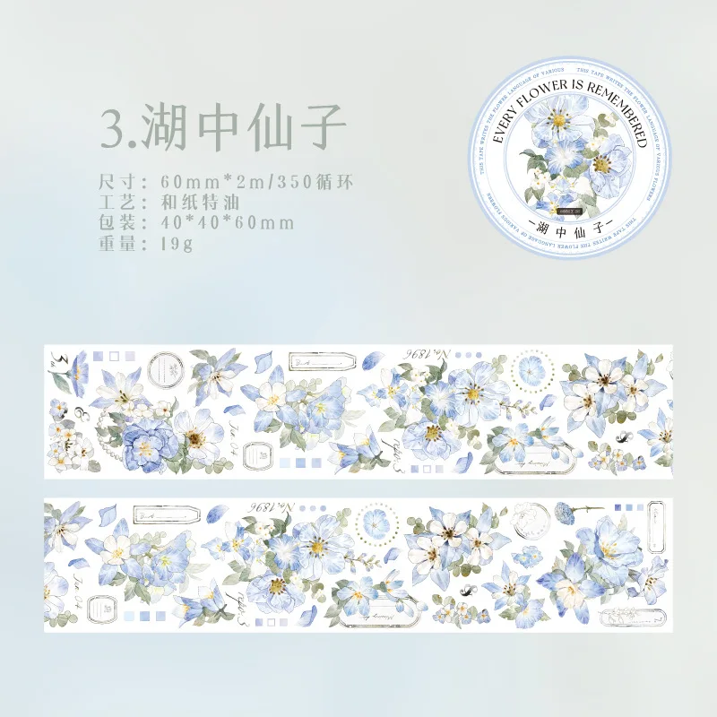 

Лента «Mr. Paper», светлая, тканая бумага