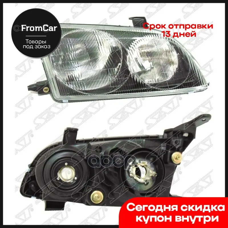 Фары Тойота Витц Купить Красноярск