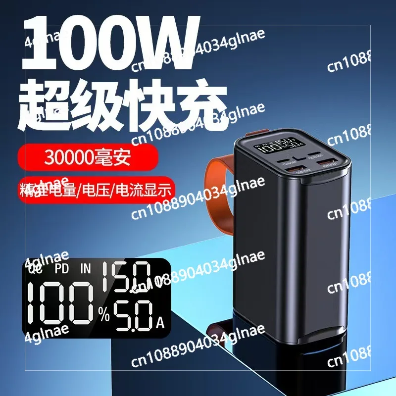 PD100W сверхбыстрая зарядка Power Bank 30000 мАч большой емкости для мобильного телефона