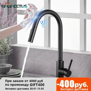 Кухонный смеситель с умным датчиком, выдвижной кран для горячей и холодной воды, черныйникель, с сенсорным с датчиком смеситель для кухни для раковины