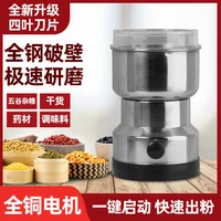 electric grinder grains superfine pulverizer chinese herbal medicine powder machine household bean grinder coffee grinder