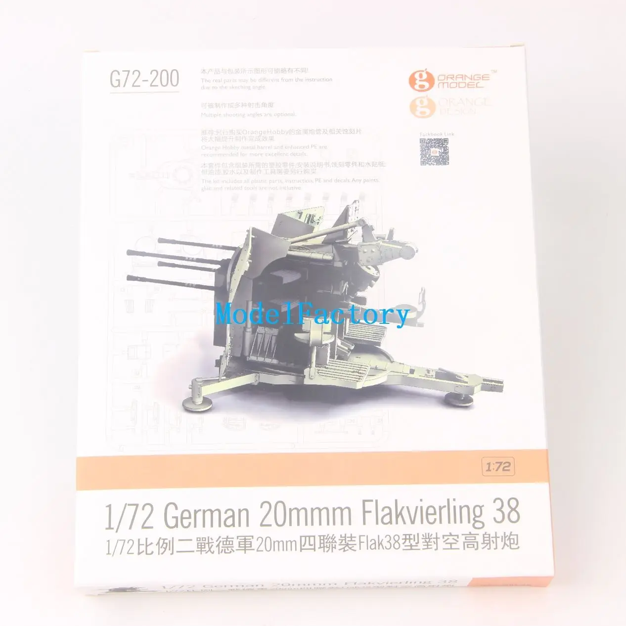 

Orange Hobby G72-200 1/72 WWII German 20mm Flakvierling 38 Model Kit