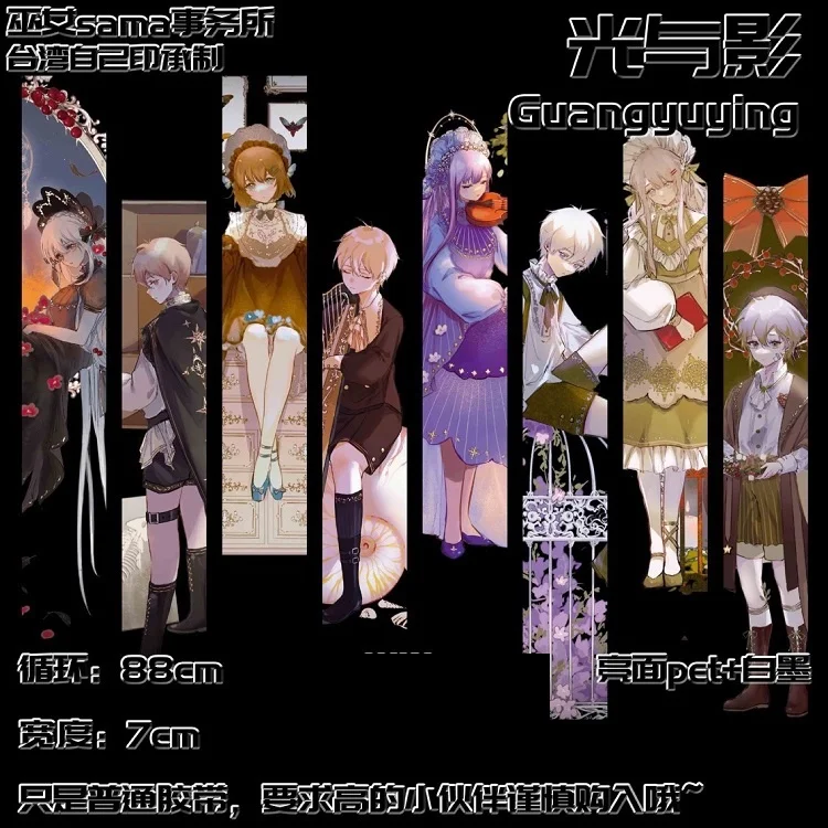 

1 петля Miko Sama светильник лый и теневой герой ПЭТ лента 6,6