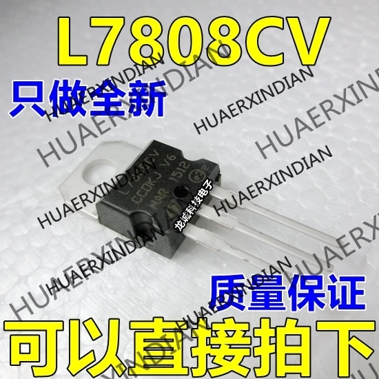 

10PCS/LOT NEW L7808CV L7808 in stock