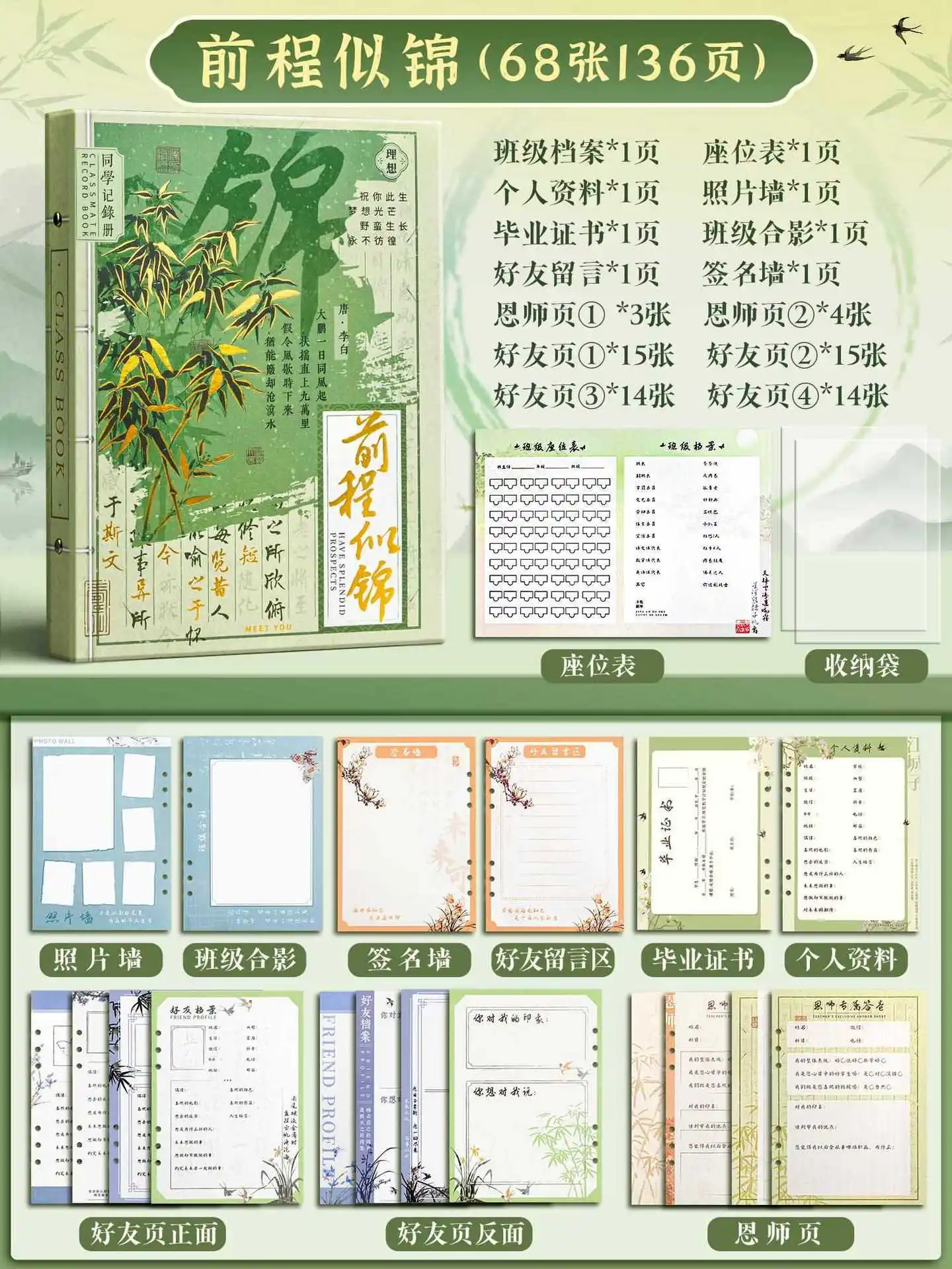 Chinese style schoolmates record primary school students sixth grade new high-value about the wind junior high graduation