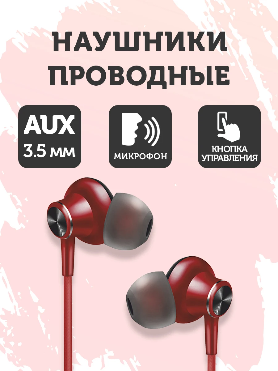 

Наушники проводные вкладыши с микрофоном для телефона jack 3.5 WALKER WHP-900 г