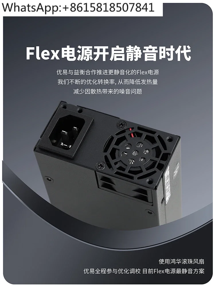 Yiheng Flex маленький 1U полный модуль 350/450 Вт блок питания ITXdiy небольшой хост nas