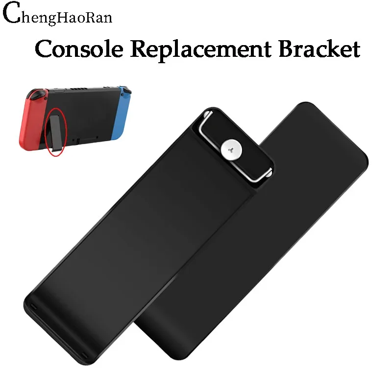 Переключатель для хост-кронштейна Nintendo