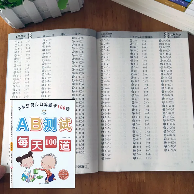 вычитание в столбик трехзначных чисел тренажер. математика сложение и вычитание нефёдова узорова. сложение. Kumon сложение уровень 2. вычитание столбиком 3.