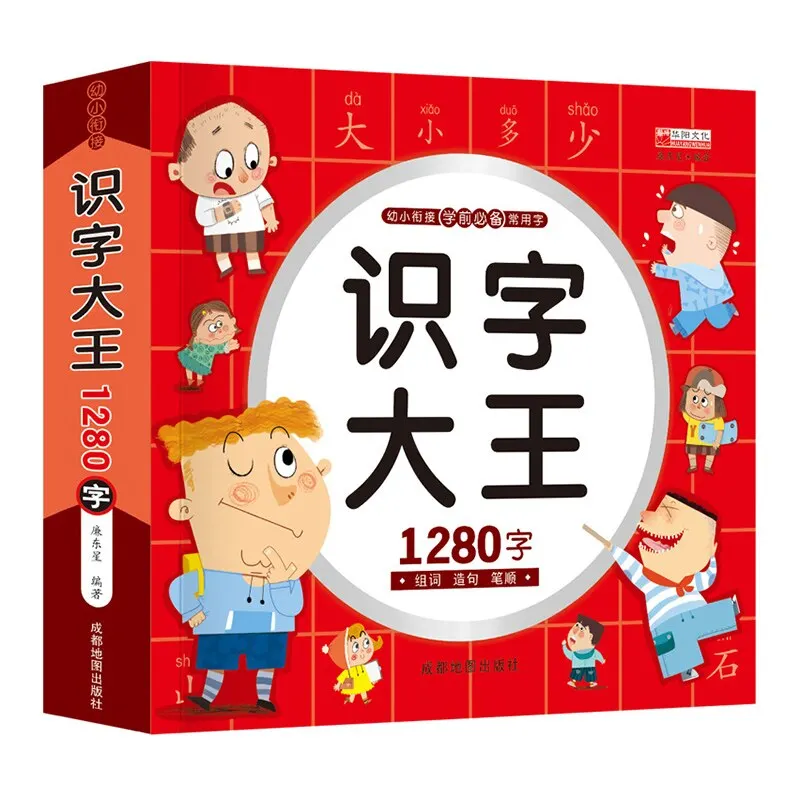 

1280 Words Chinese Books Learn Chinese First Grade Teaching Material Chinese Characters Picture Book