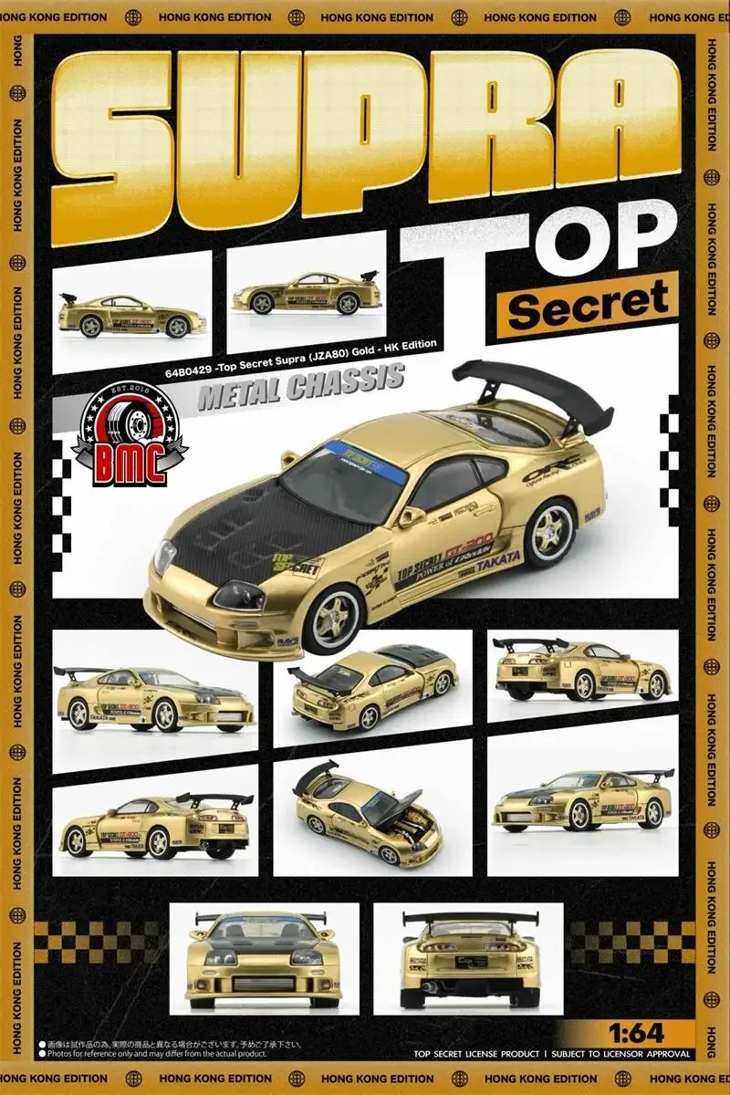 BM Creations BMC 1:64 Supra (JZA80) X Top Secret Золотая модель автомобиля
